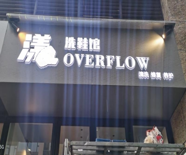 上海门头招牌制作厂家哪家靠谱？餐饮商铺门头定制避坑指南
