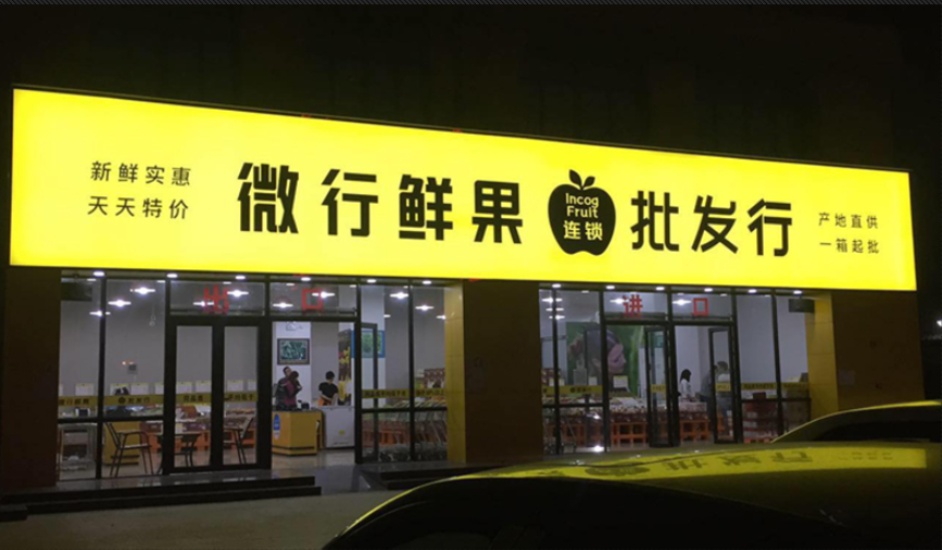 商店招牌